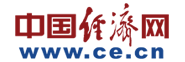 中國(guó)經(jīng)濟(jì)網(wǎng)