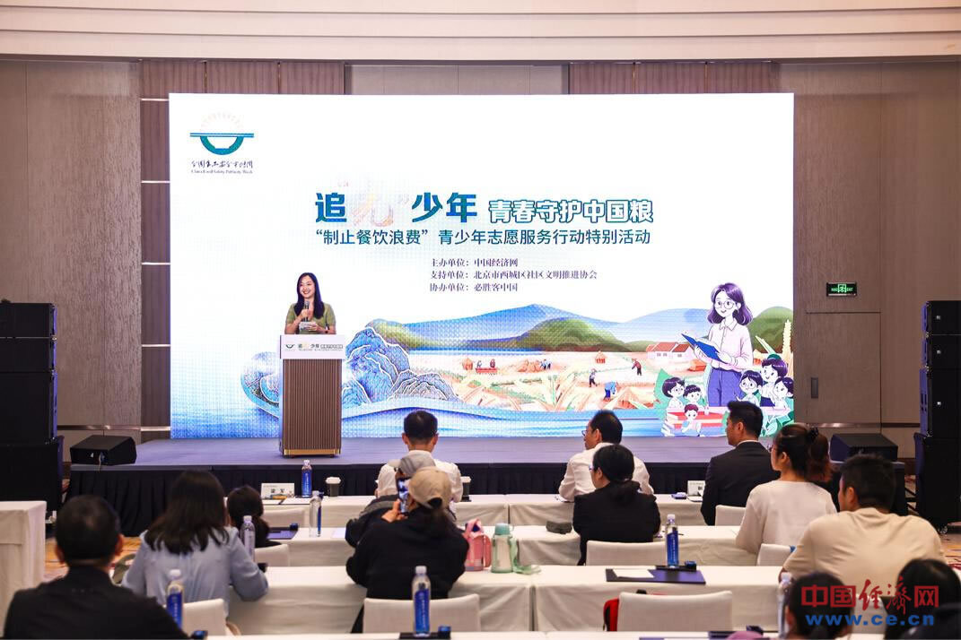 “制止餐飲浪費”青少年志愿服務(wù)特別行動在京舉辦